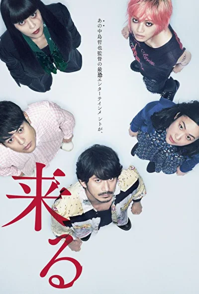 Постер к фильму Оно идёт за тобой (2018)